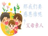 小学作文《感恩父母心》课件