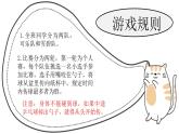 小学活动课作文《勺子传球》课件