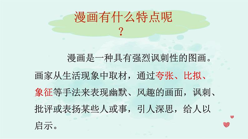 小学作文《文明——只差一步》课件04