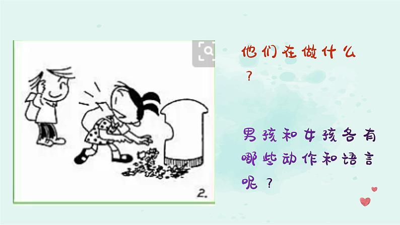 小学作文《文明——只差一步》课件08