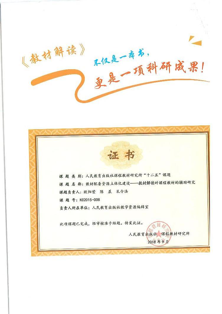 统编版语文五年级下册教材全解 (PDF电子版)02