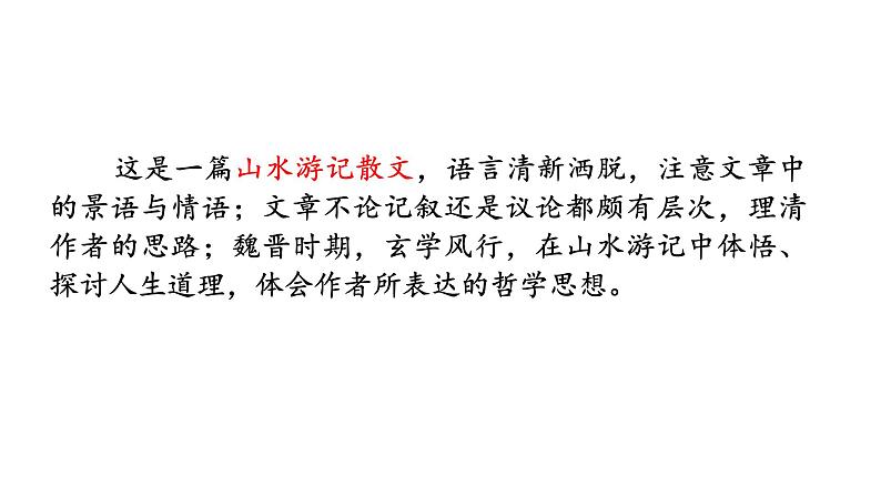 （教学课件）口语交际  聊聊书法06