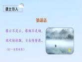 19雾在哪里（课堂教学课件）