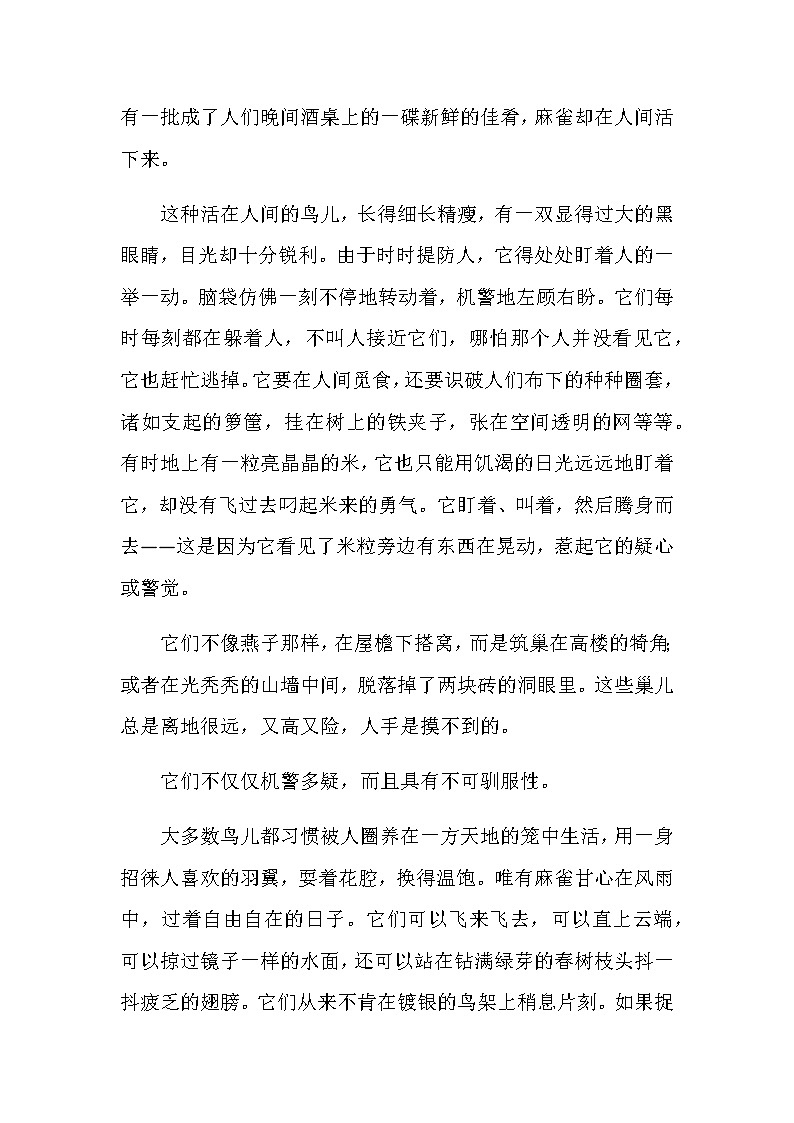 小学四年级语文阅读训练（附答案）03