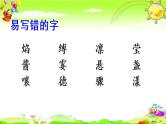 人教部编六年级上册语文期末生字专项复习（含答案） 练习课件