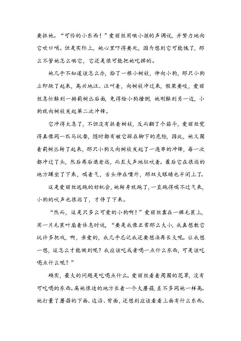 习作：变形记第2页