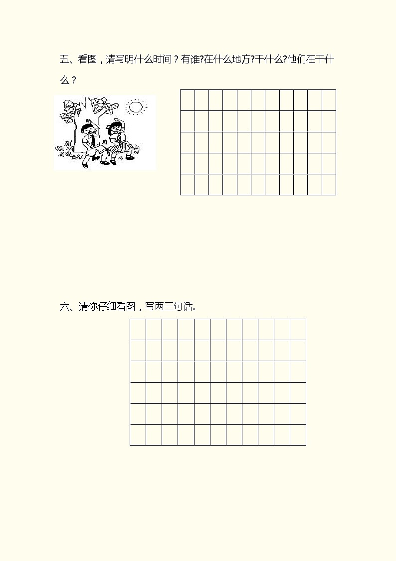 一年级上册语文看图写话练习大全第3页