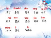部编版语文二年级上20雪孩子1课时PPT