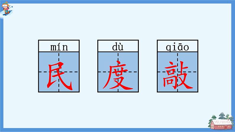 部编版语文二年级上17  难忘的泼水节 课件第5页