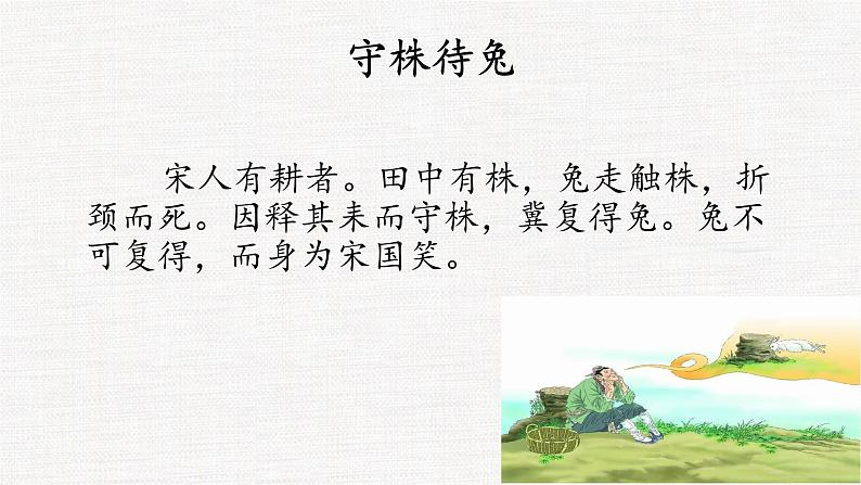 25.《王戎不取道旁李》 课件02