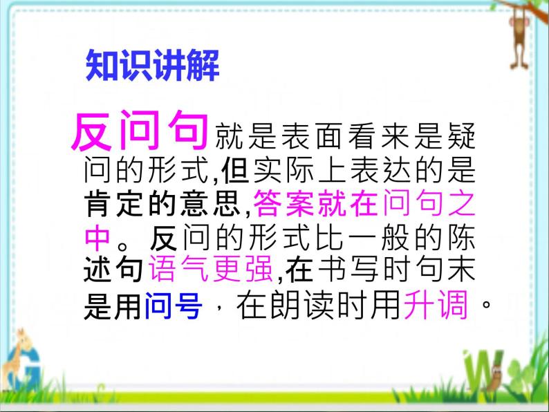语文四年级上册语文园地教学演示ppt课件-教习网|课件下载