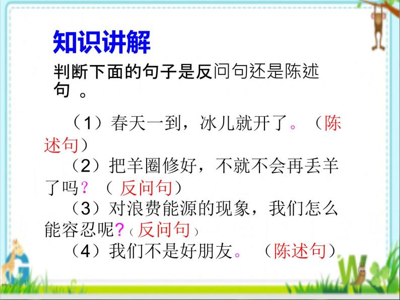 语文四年级上册语文园地教学演示ppt课件-教习网|课件下载