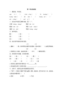 小学语文人教部编版三年级上册第一单元单元综合与测试单元测试课后练习题