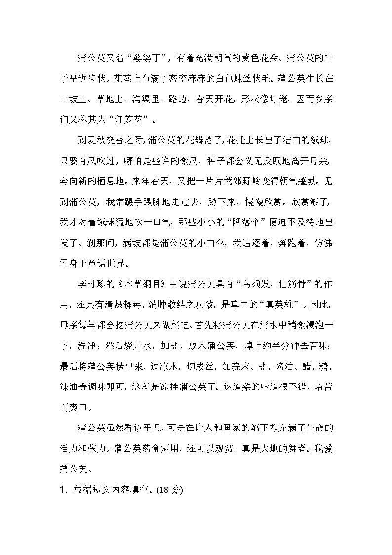 部编版三年级上册语文阅读理解： 选材组材 试卷03