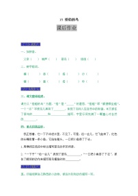 小学语文第五单元15 搭船的鸟测试题