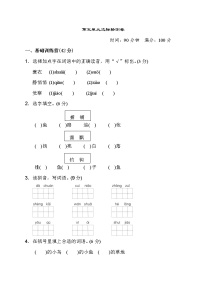 语文三年级上册第五单元综合与测试单元测试同步达标检测题