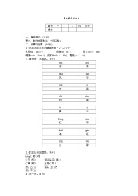 小学语文人教部编版三年级上册第七单元单元综合与测试单元测试练习