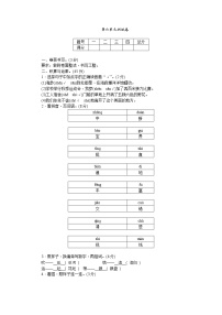 小学语文人教部编版三年级上册第六单元单元综合与测试单元测试复习练习题