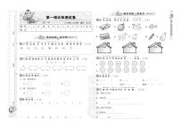 小学识字（一）综合与测试课时作业