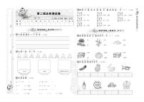 人教部编版一年级上册汉语拼音综合与测试课堂检测