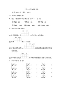 四年级上册第二单元单元综合与测试优秀课后测评