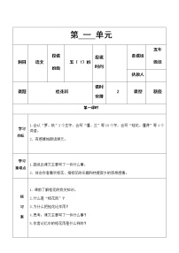 语文五年级上册3 桂花雨教案设计