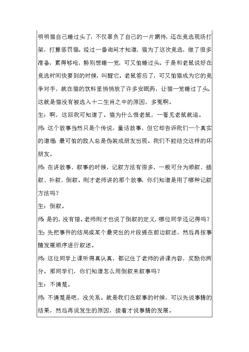 小学作文《我的一张照片》教案03