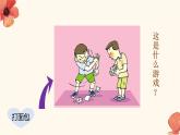 小学作文《我的一张照片》课件