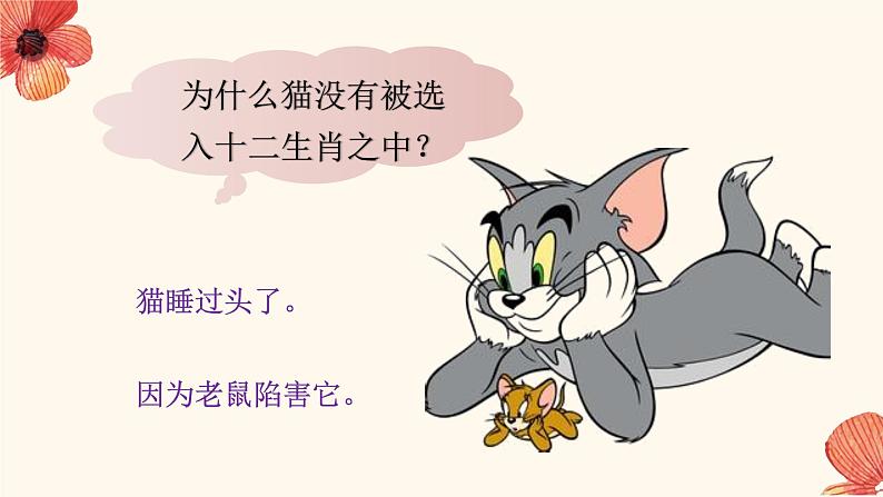 小学作文《我的一张照片》课件第4页