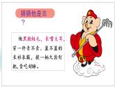 第一单元《习作：猜猜他是谁》课件