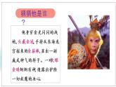 第一单元《习作：猜猜他是谁》课件