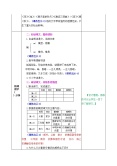 小学语文人教部编版四年级上册4* 繁星免费教学设计1