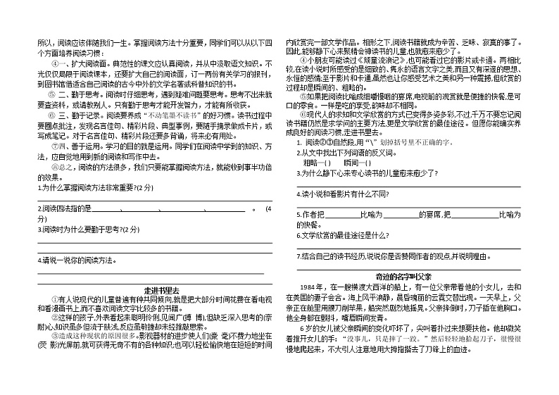 部编版五年级上册语文期末试卷及答案第3页