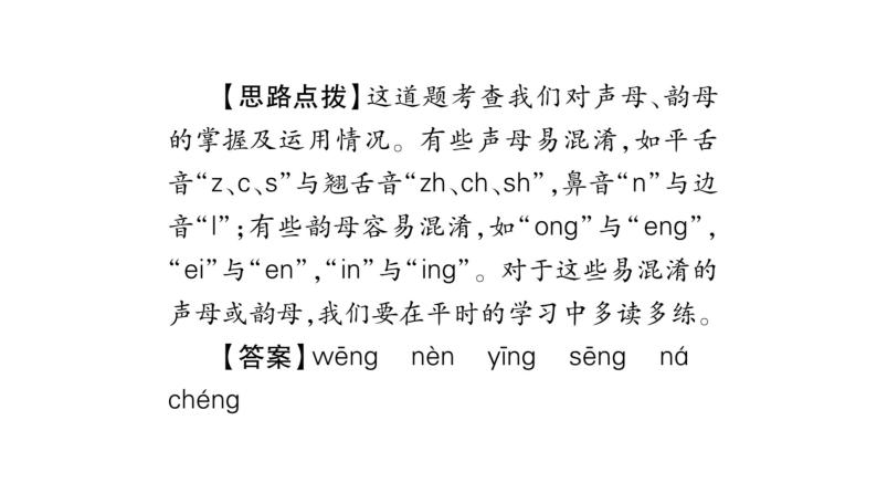 决胜百分百-语文-人教版 试卷课件06