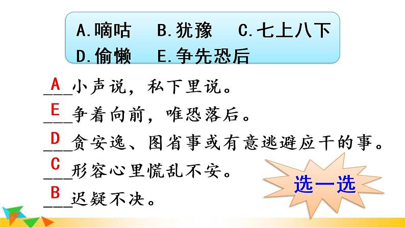 11、《一块奶酪》课件07