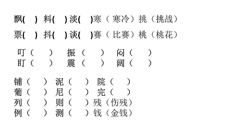 第二单元知识点复习课件第2页