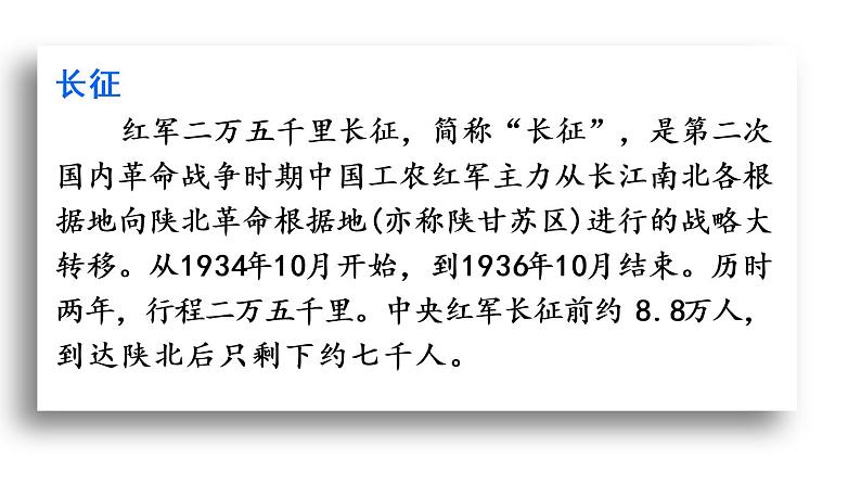 13 《金色的鱼钩》  课件（含音频视频素材 课文朗读视频 生字视频）04