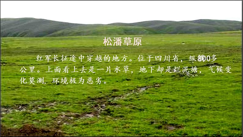 13 《金色的鱼钩》  课件（含音频视频素材 课文朗读视频 生字视频）06