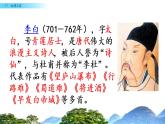 17 古诗三首 课件