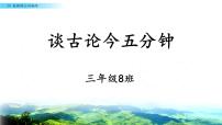 小学人教部编版第六单元20 美丽的小兴安岭备课ppt课件