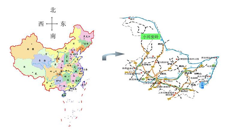 20 美丽的小兴安岭第2页