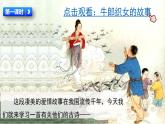 语文六年级下册3 古诗三首  课件（含音频视频素材 课文朗读视频 生字视频）