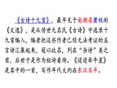 语文六年级下册3 古诗三首  课件（含音频视频素材 课文朗读视频 生字视频）