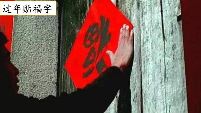 语文六年级下册习作：家乡的风俗 课件07