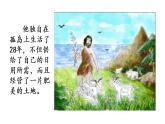 语文六年级下册习作：写作品梗概 课件
