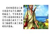 语文六年级下册习作：写作品梗概 课件