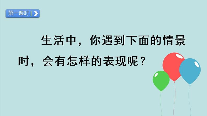 习作：让真情自然流露 课件02