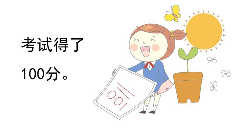 习作：让真情自然流露 课件03