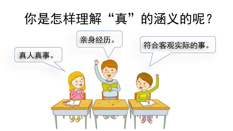 习作：让真情自然流露 课件08