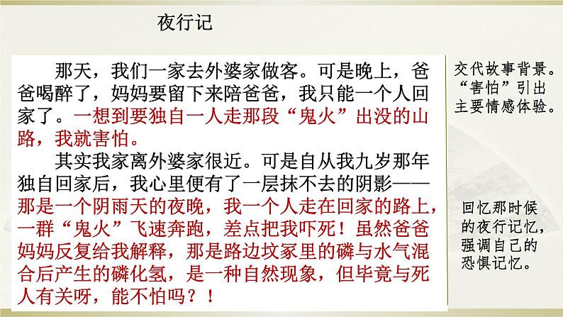 习作：让真情自然流露 课件01